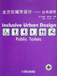 全方位城市设计
