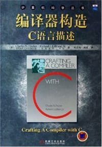 书籍 编译器构造C语言描述的封面