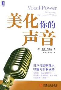 美化你的声音 - 约瑟夫