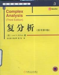 复分析