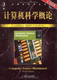 书籍 计算机科学概论的封面