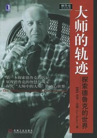 书籍 大师的轨迹的封面