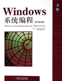 书籍 Windows系统编程的封面