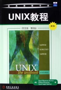 UNIX教程