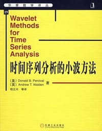 时间序列分析的小波方法 - 珀西瓦尔