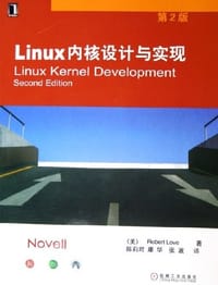 Linux内核设计与实现 - 拉芙
