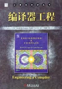 书籍 编译器工程的封面