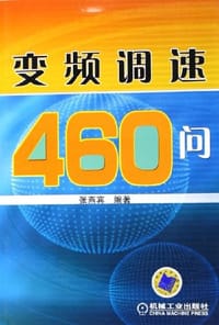 书籍 变频调速460问的封面