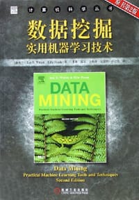 书籍 数据挖掘实用机器学习技术的封面