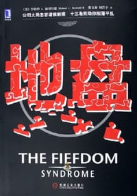 地盘 - 罗伯特J.赫博尔德