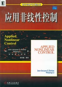 应用非线性控制