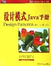设计模式Java手册 - 麦特思科