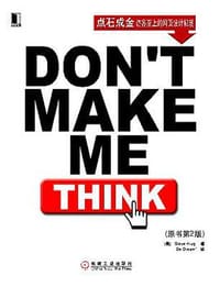 书籍 点石成金的封面