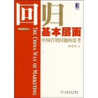 书籍 中国营销思考的封面