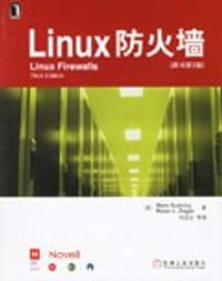 书籍 Linux防火墙-(原书第3版)的封面