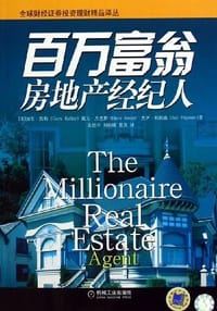 百万富翁房地产经纪人