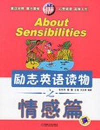 书籍 励志英语读物之情感篇的封面