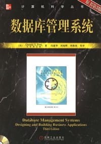 数据库管理系统 - 波斯特