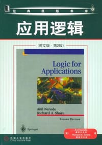 应用逻辑