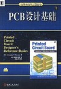PCB设计基础