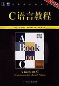 C语言教程