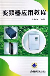 书籍 变频器应用教程的封面