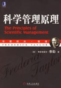 书籍 科学管理原理的封面