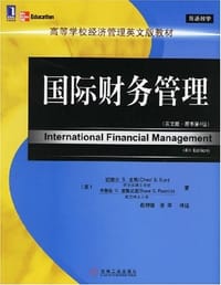 国际财务管理 - [美]切奥尔S.尤恩