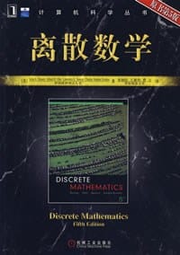 离散数学 - 多西