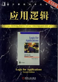 书籍 应用逻辑的封面