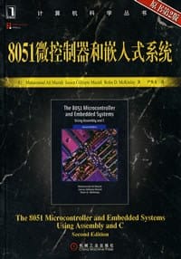 8051微控制器和嵌入式系统