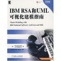 IBM RSA和UML可视化建模指南