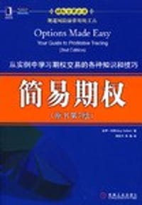书籍 简易期权的封面