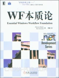 WF本质论