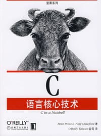 C语言核心技术 - Peter Prinz, Tony Crawford
