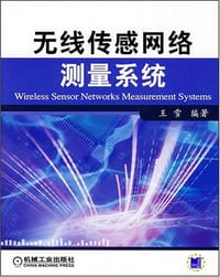 书籍 无线传感网络测量系统的封面