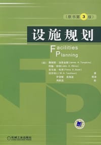 设施规划