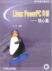 书籍 Linux PowerPC详解的封面