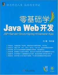 零基础学Java Web开发