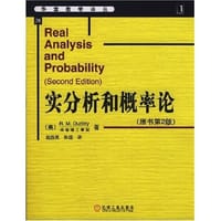 书籍 实分析和概率论的封面
