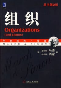 组织 - 马奇