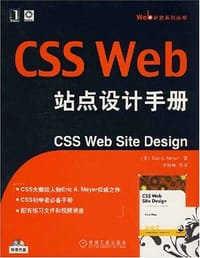 书籍 CSS Web站点设计手册的封面