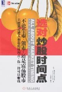 选对炒股时间点