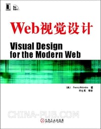 Web视觉设计