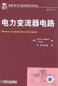电力变流器电路