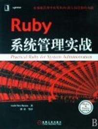 Ruby系统管理实战 - Andre Ben Hamou