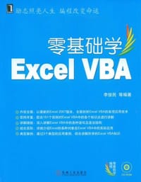 书籍 零基础学Excel VBA的封面