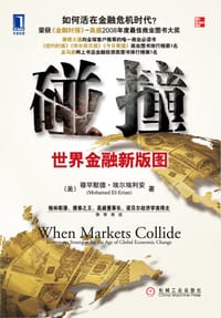 书籍 碰撞的封面