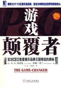 游戏颠覆者 - （美）雷富礼