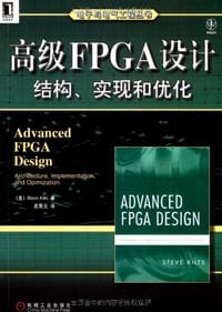 书籍 高级FPGA设计的封面